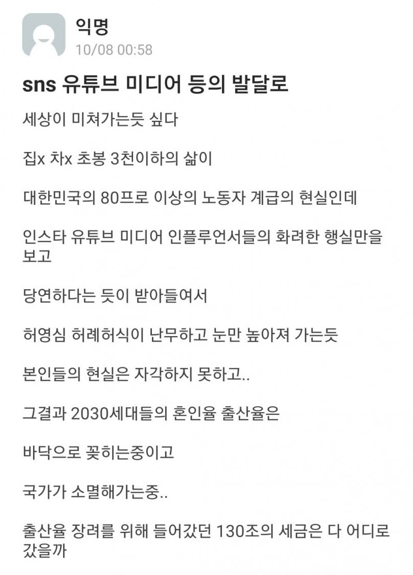 썸네일-20대들 싫어하는 40대들-이미지