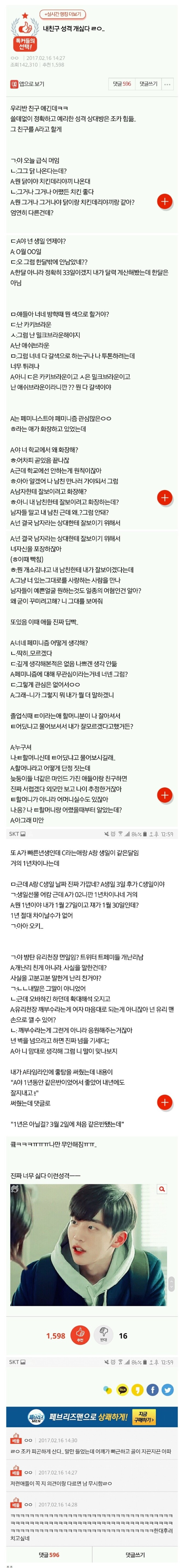 썸네일-내 친구 성격 너무싫다-이미지