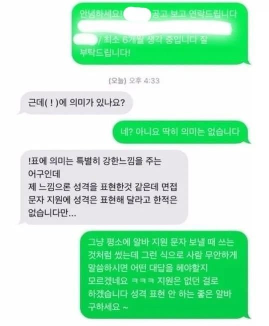 썸네일-느낌표 의미 레전드-이미지