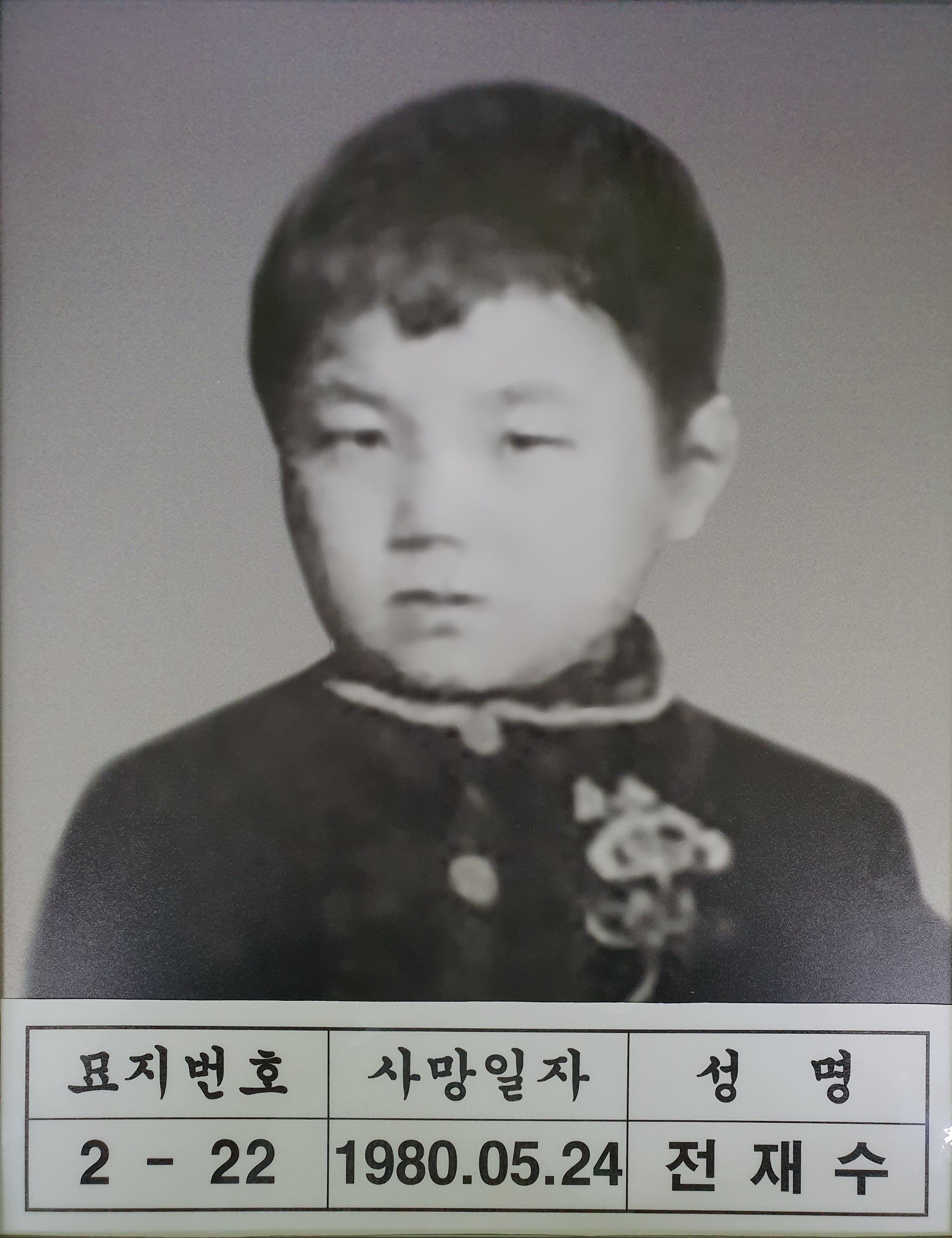 썸네일-11살의 죽음-이미지