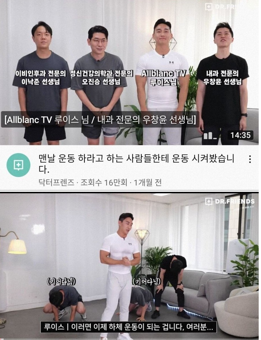 썸네일-의사선생님들은 운동하라는 말을 너무 쉽게 하는데.jpg-이미지