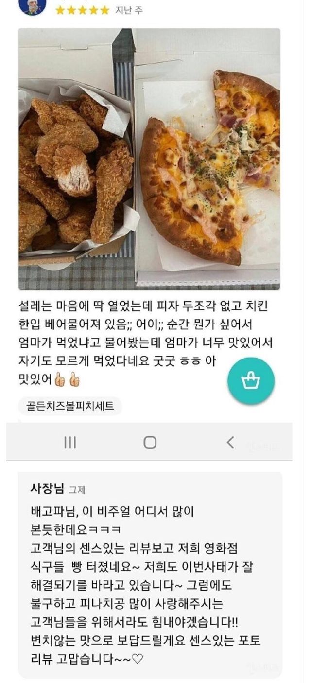 썸네일-센스 있는 배민 후기ㅋㅋㅋㅋㅋㅋㅋㅋ-이미지