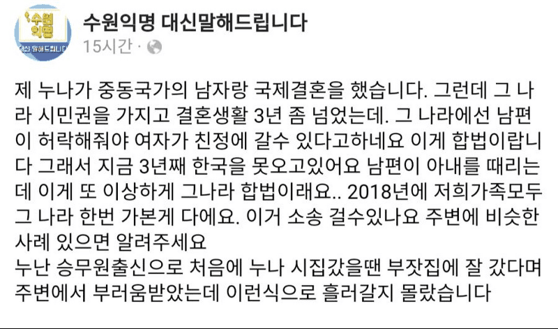 썸네일-중동 남자와 결혼한 한국여자-이미지