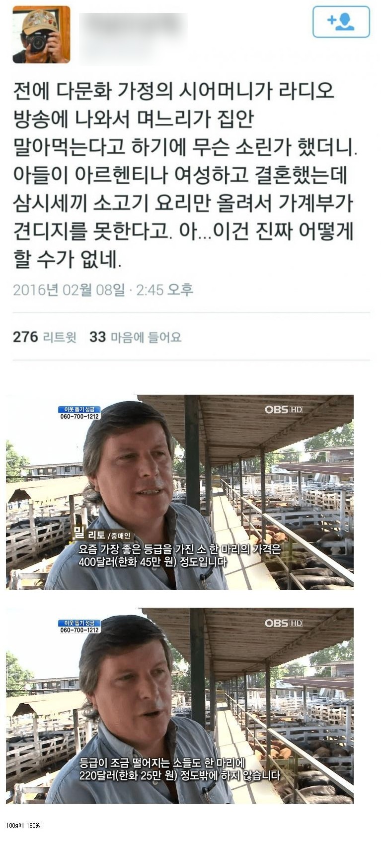 썸네일-집안 말아먹는 외국인 며느리-이미지