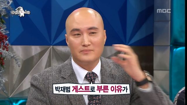 썸네일-[라디오스타] 라스 나와서 작가들 탈탈 터는 윤성호-이미지