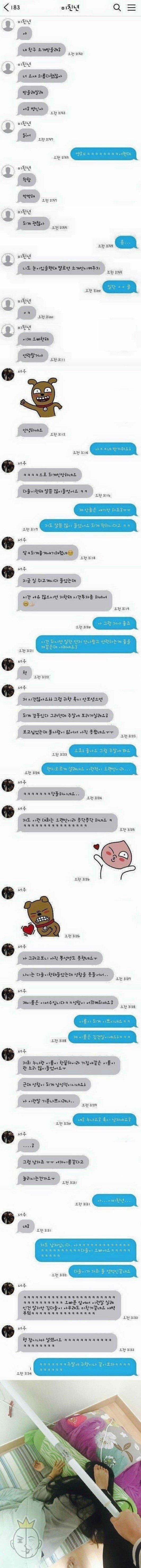 썸네일-여동생에게 친구소개받고 빡친오빠-이미지