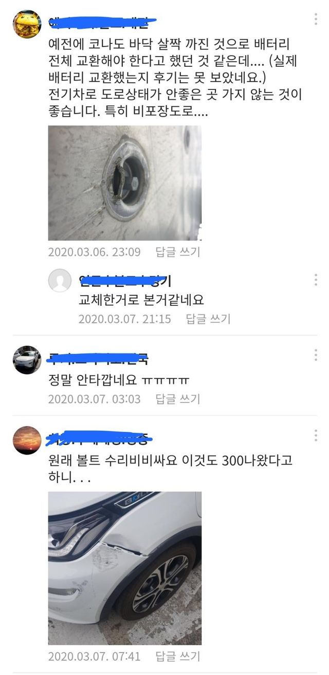 썸네일-어마어마한 전기차 수리비 ㄷㄷ..-이미지