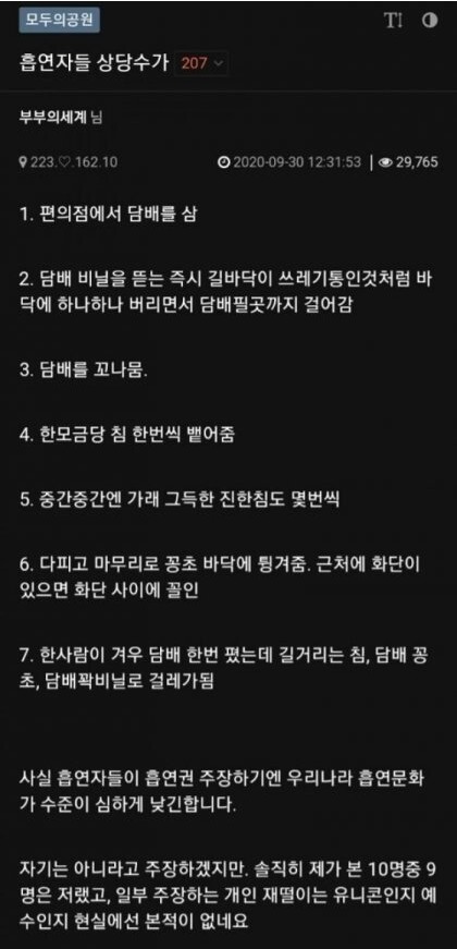 썸네일-비흡연자가 보는 흡연자의 모습.jpg-이미지