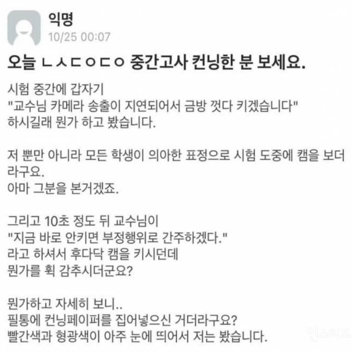 썸네일-현재 난리난 ㅊㅁ대 에타 비대면 시험 컨닝 사건-이미지