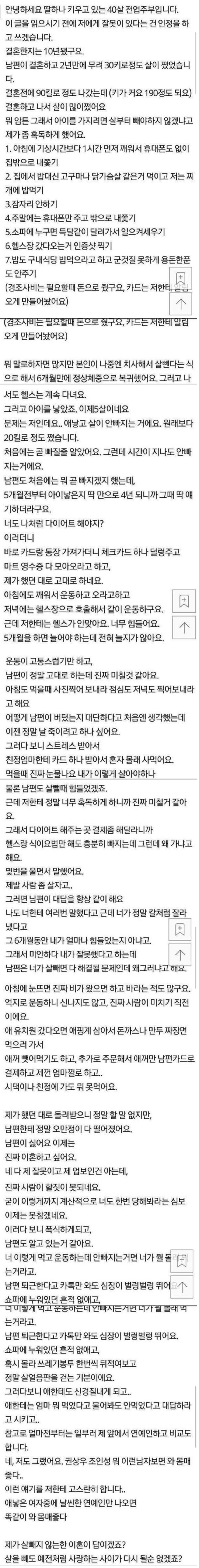 썸네일-싱글벙글 이혼사유-이미지