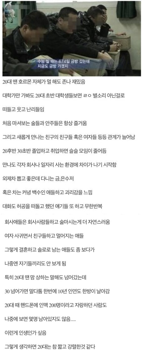 썸네일-30대부터 친구들과 멀어지는 이유-이미지