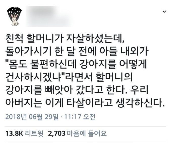 썸네일-친척 할머니가 자살하셨는데.. jpg-이미지