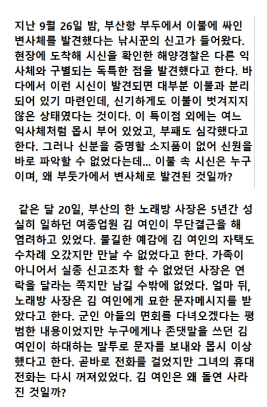 썸네일-엄마가 살해당하는 순간에도 통장은 지킨 이유-이미지