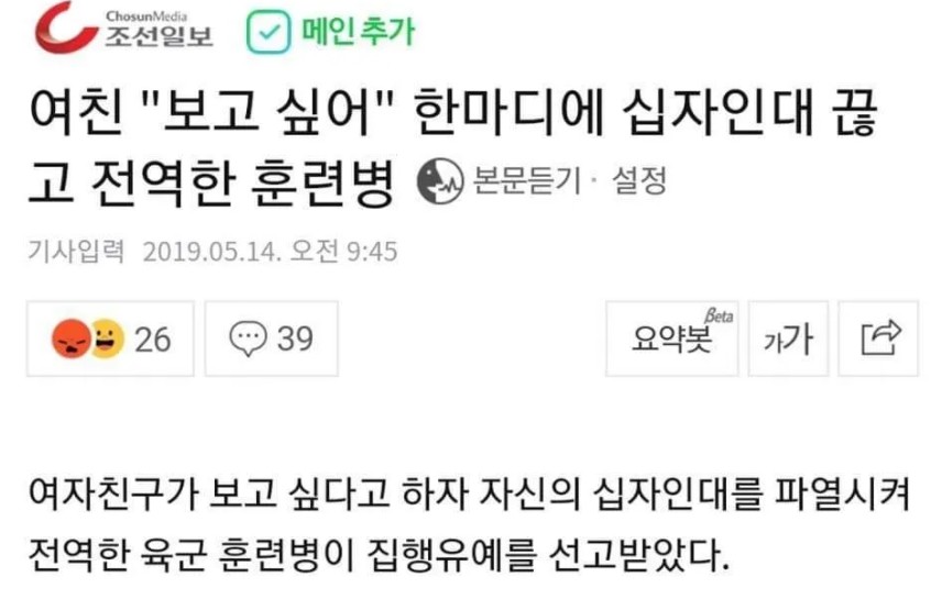 썸네일-여친 "보고싶어" 한마디에...-이미지