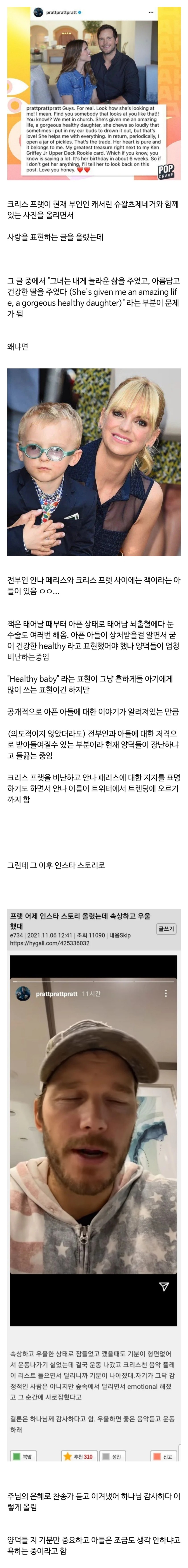 썸네일-현재 꽤나 욕먹고있는 스타로드.jpg-이미지