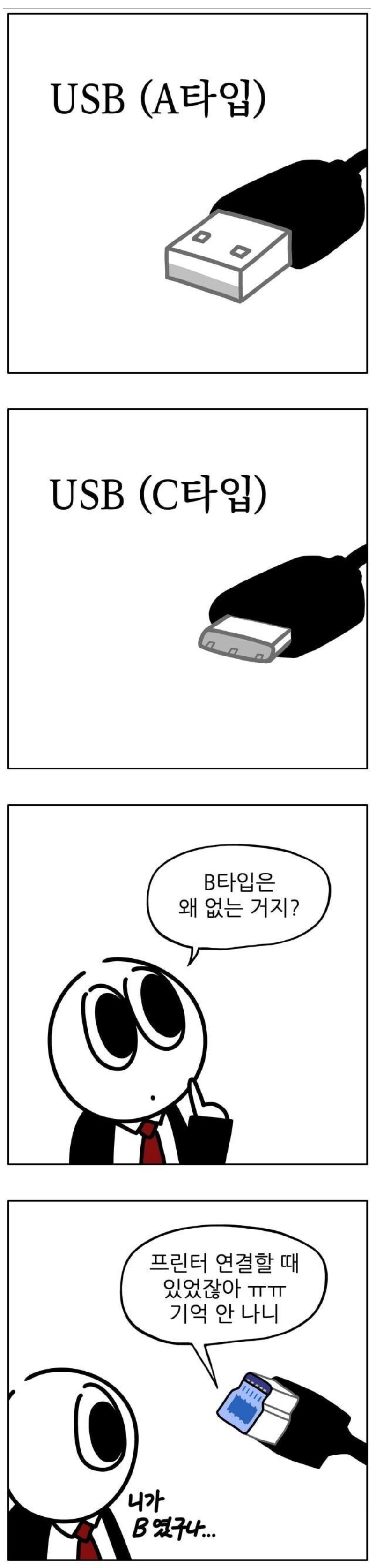 썸네일-USB B타입-이미지