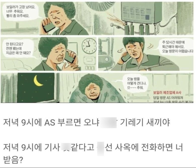 썸네일-주 52시간 기레기 레전드.jpg-이미지