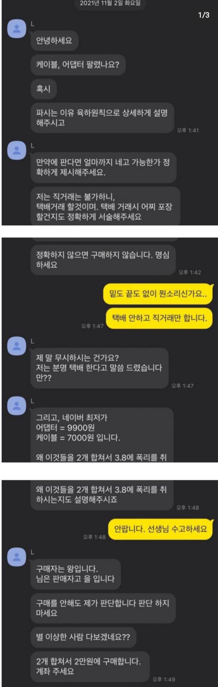 썸네일-구매자입니다-이미지