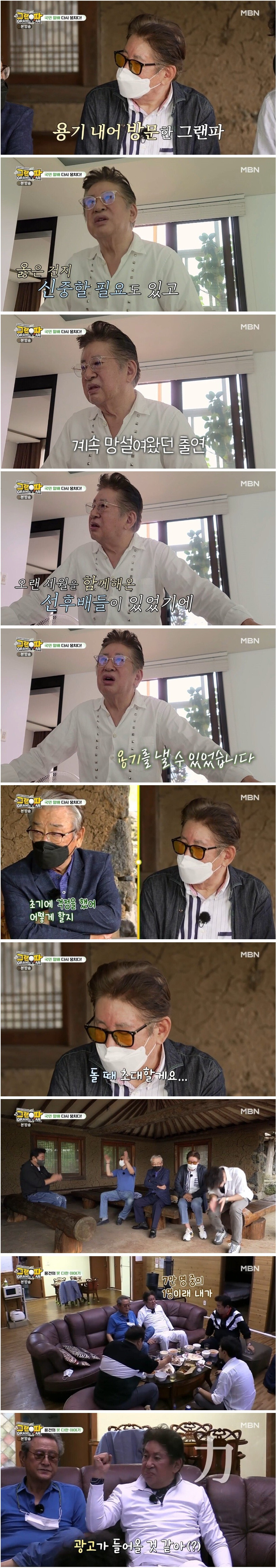 썸네일-임신 스캔들 이후 처음으로 방송에 출연한 김용건-이미지