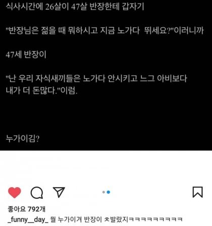 썸네일-노가다 아저씨 깔본 20대의 최후-이미지