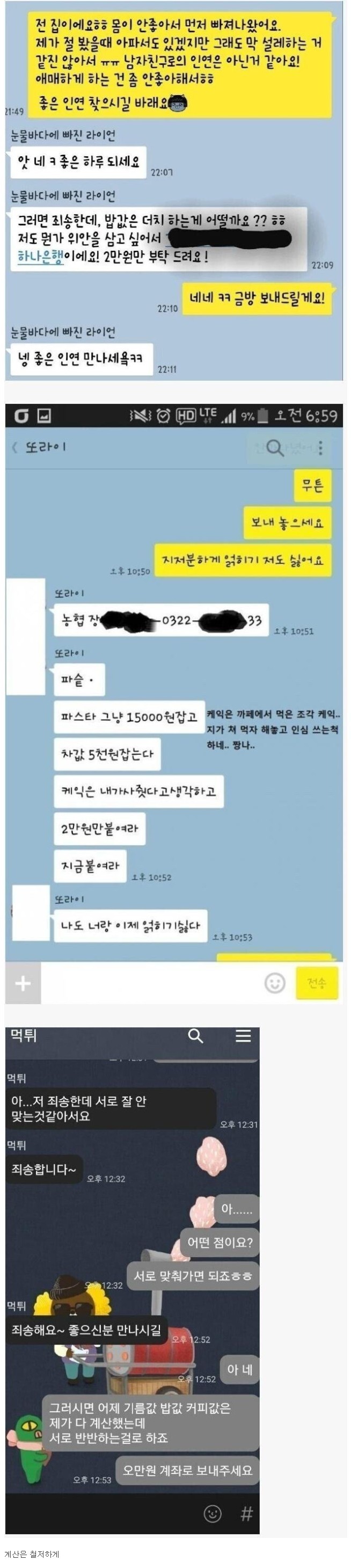 썸네일-요즘 2~30대 소개팅 트렌드-이미지