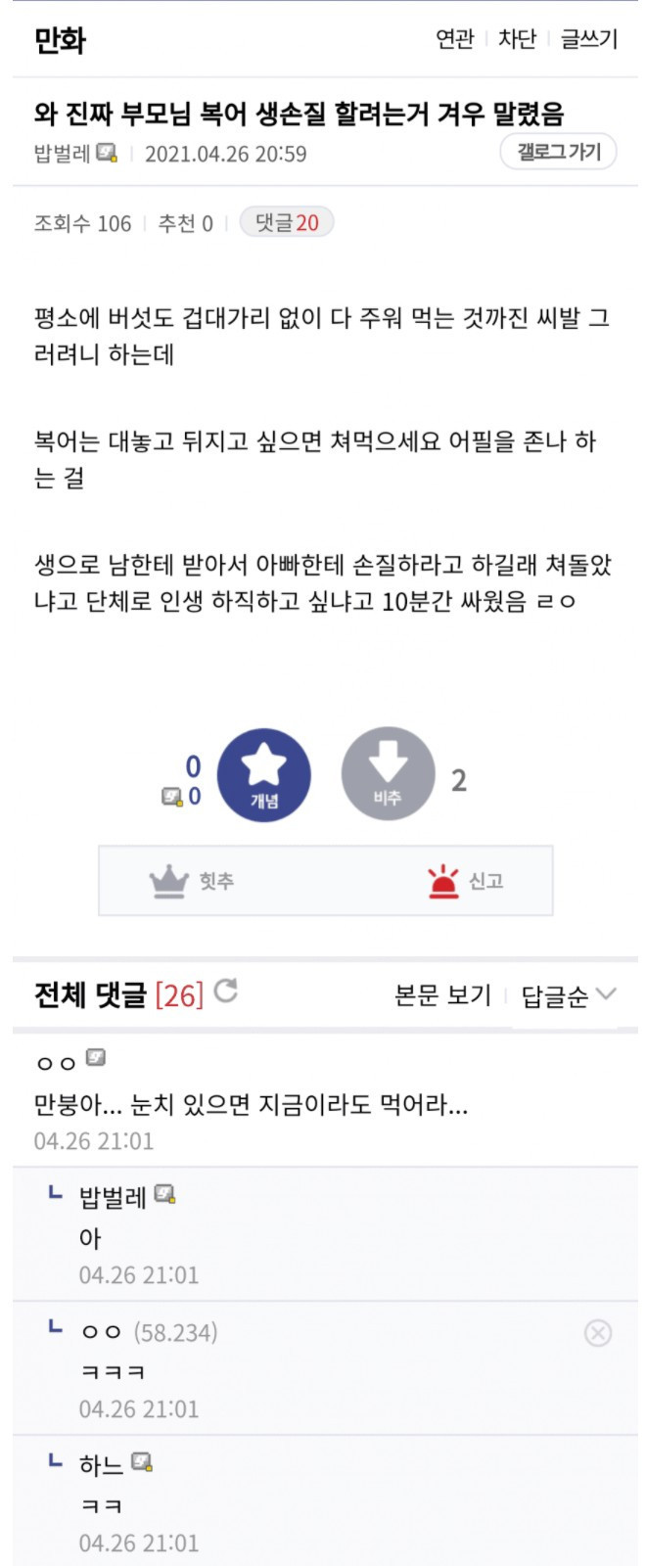 썸네일-복어 손질하시려는 부모님-이미지