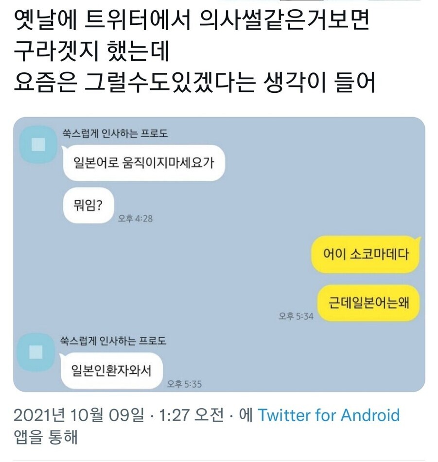 썸네일-일본어로 움직이지 마세요가 뭐야?-이미지