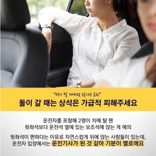 썸네일-사회초년생들이 의외로 잘 모르는 예절-이미지