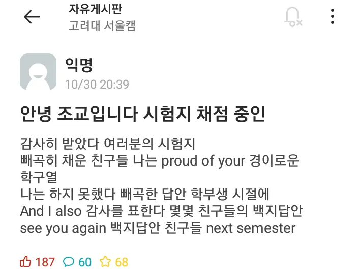 썸네일-싱글벙글 유쾌한 고려대 조교-이미지