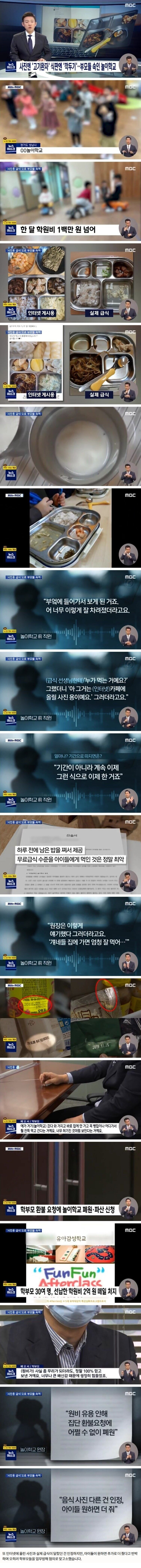 썸네일-한달에 100만원 하는 어린이집-이미지