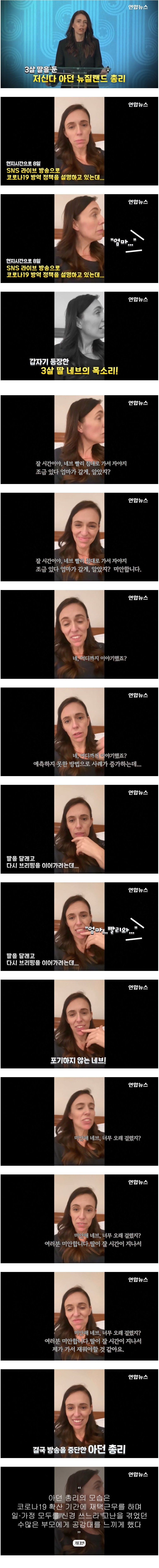 썸네일-생방송 중 호출당한 뉴질랜드의 워킹맘-이미지