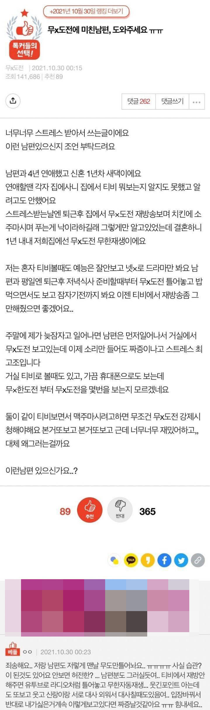 썸네일-한 예능만 보는 남편, 도와주세요-이미지