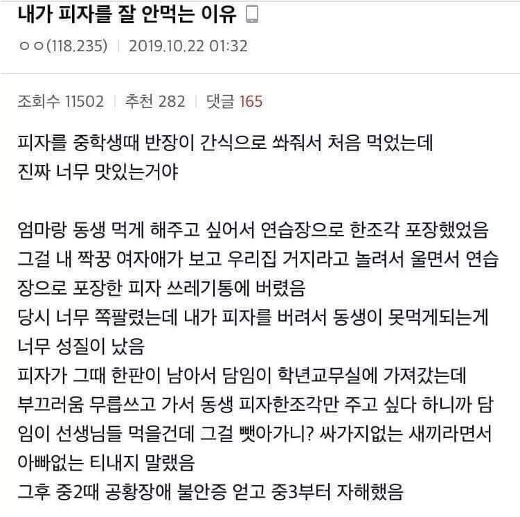 썸네일-피자를 잘 안먹게 된 이유-이미지