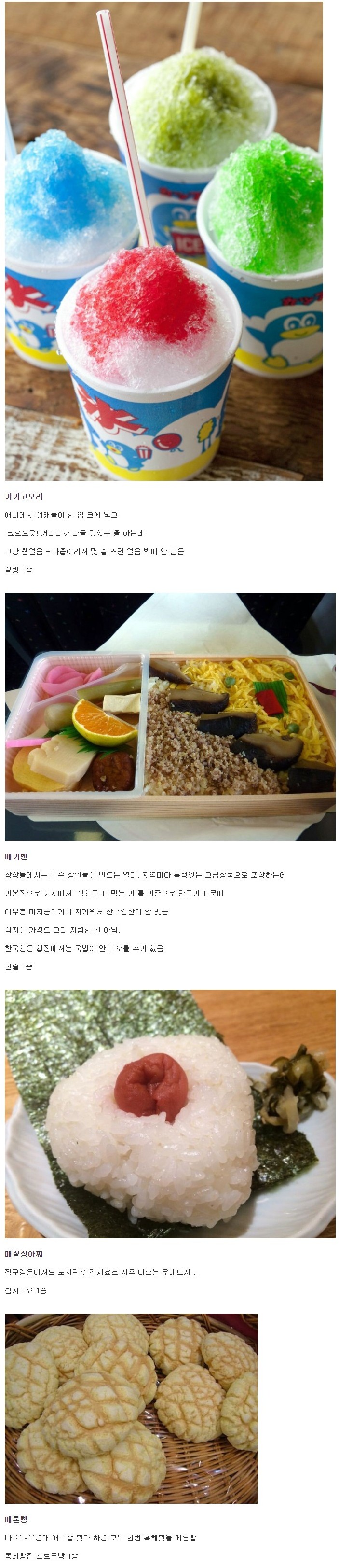 썸네일-일본 가서 먹어보면 실망하는 음식들-이미지