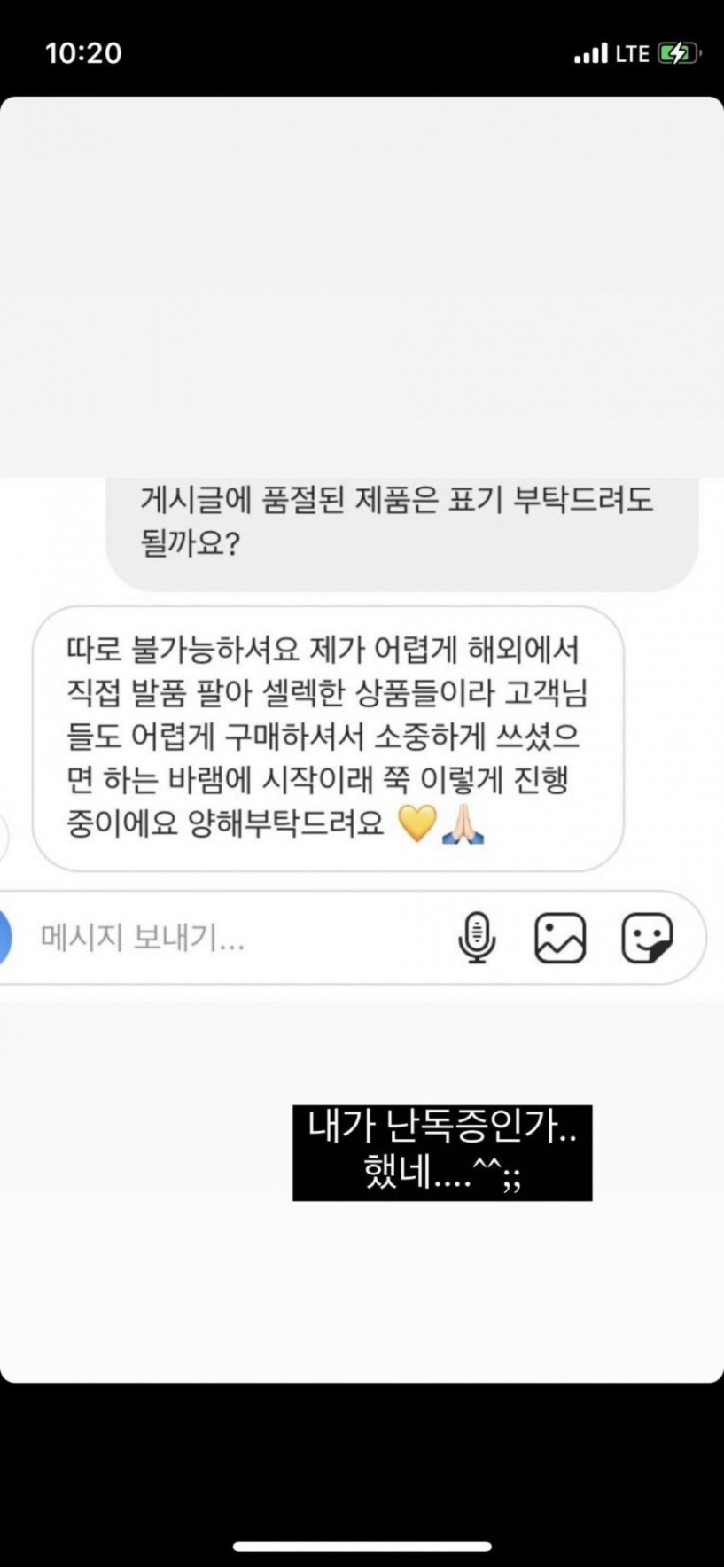 썸네일-인스타 팔이피플 레전드 갱신-이미지