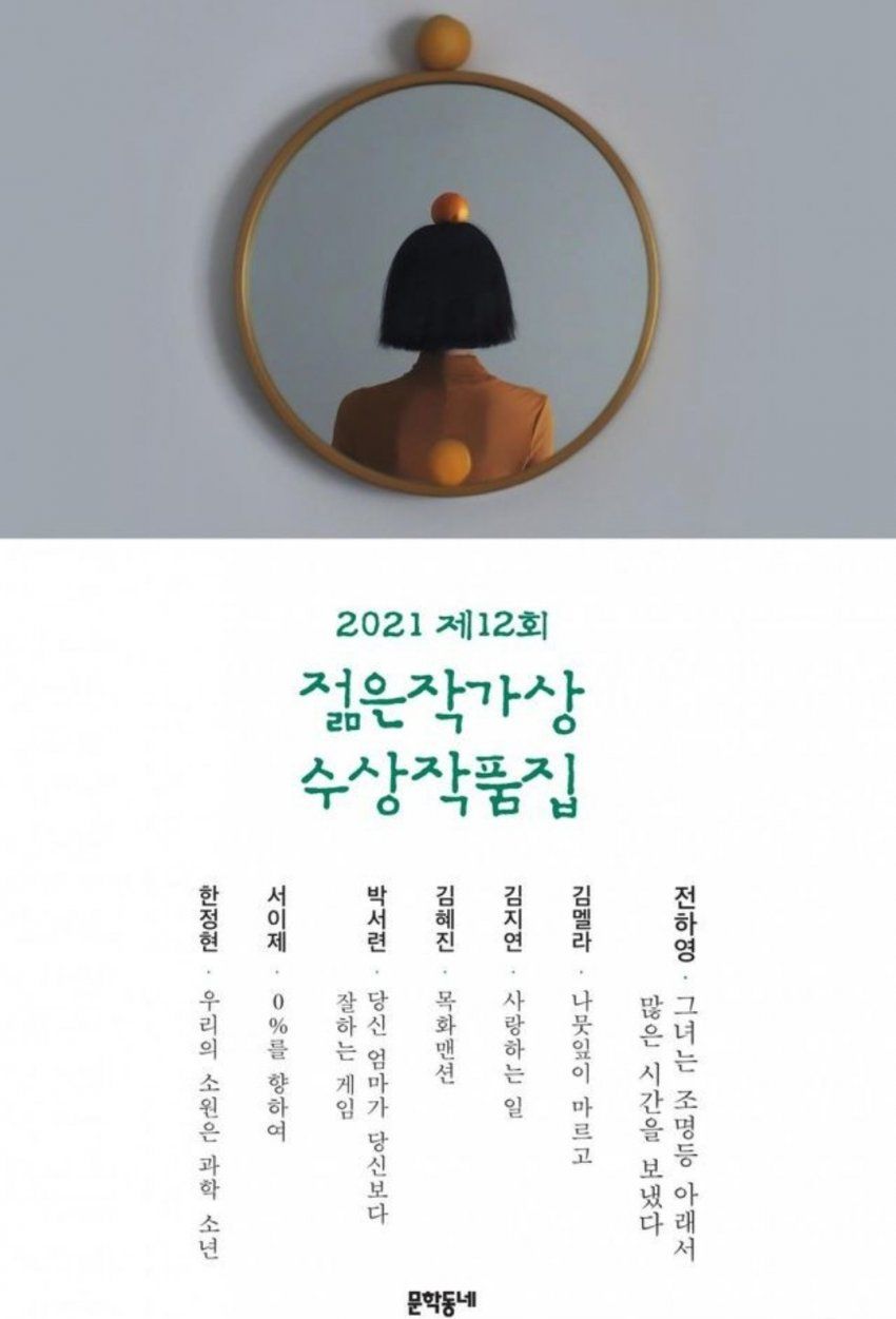 썸네일-요즘 젊은작가들...근황-이미지