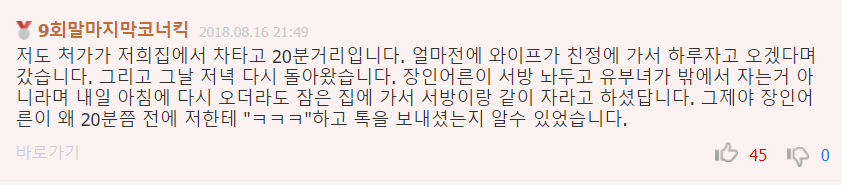 썸네일-사위 생각하는 장인어른-이미지