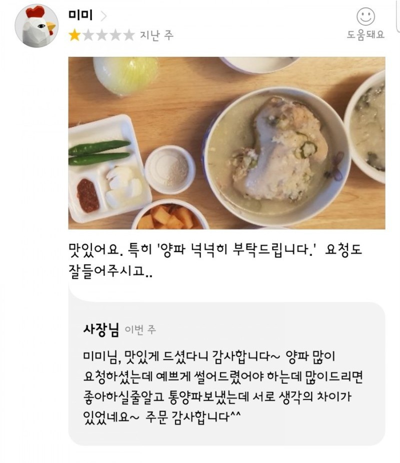 썸네일-배민 리뷰 기싸움 레전드-이미지