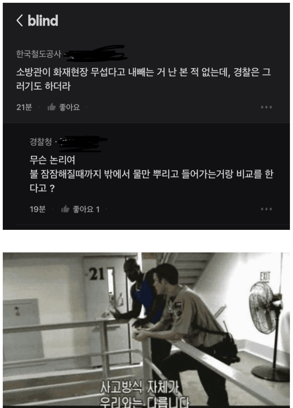 썸네일-소방관은 불잠잠해질때까지 물만뿌리잖아-이미지