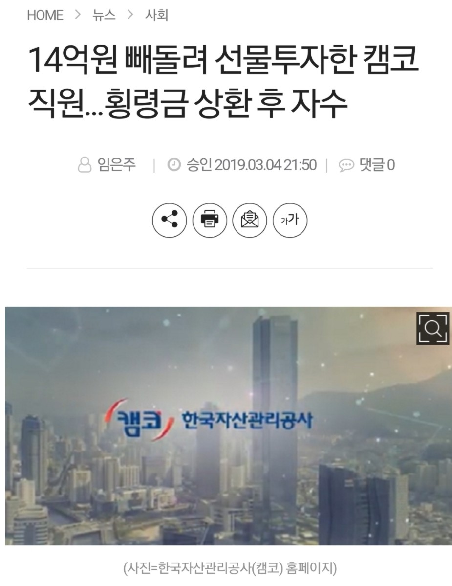 썸네일-???: 뭐? 공무원이 예산으로 주식하다 4억 날렸다고…-이미지