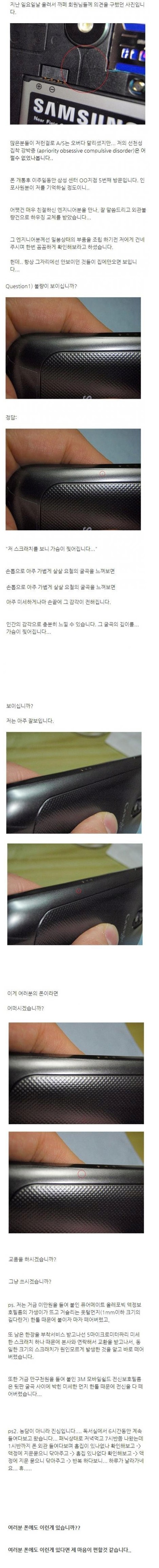 썸네일-(고전)휴대폰 교환 사유 레전드-이미지