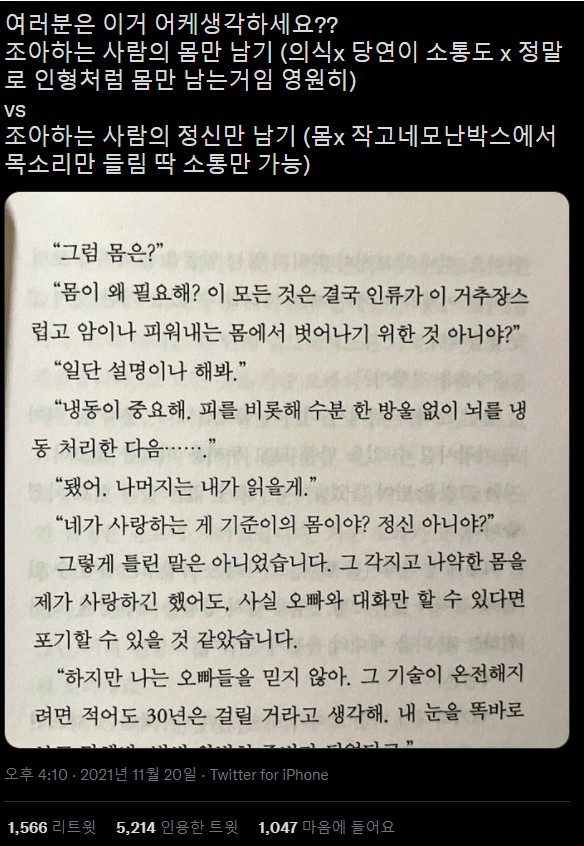 썸네일-실시간 트위터에서 난리난 주제.jpg-이미지