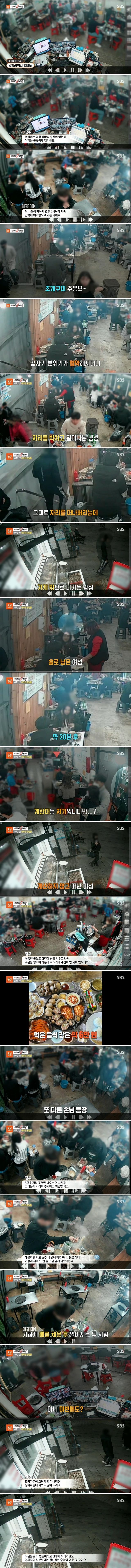 썸네일-하루 2번! 사라진 손님들.-이미지