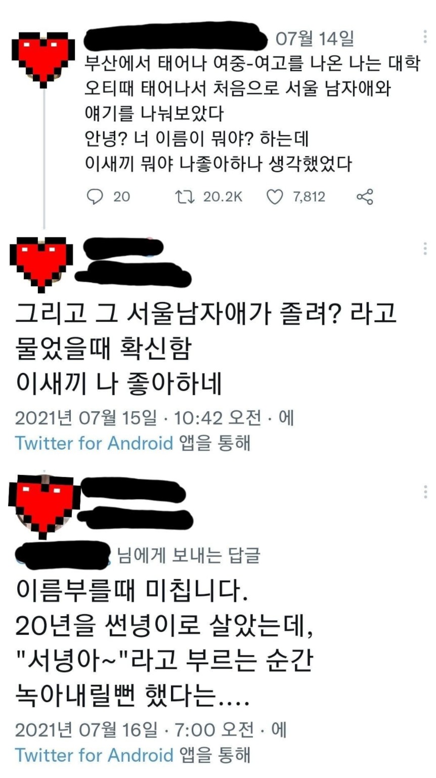 썸네일-부산 토박이녀가 서울 남자와 처음 대화해 본 후기-이미지