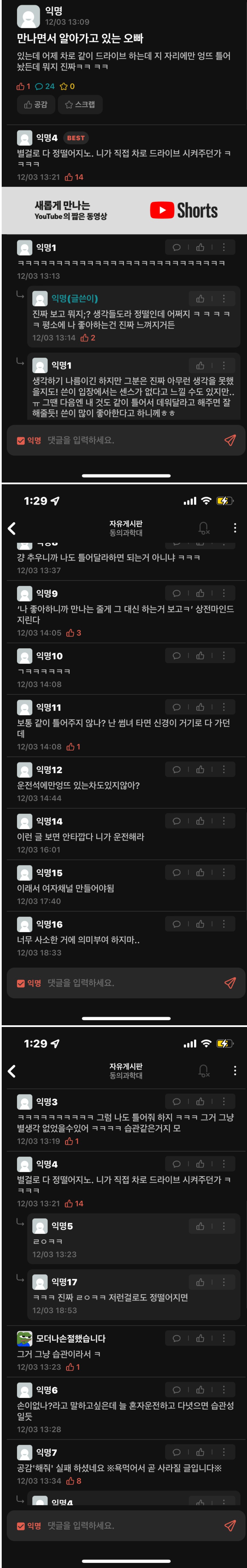 썸네일-열선시트 켜주는거 논란-이미지