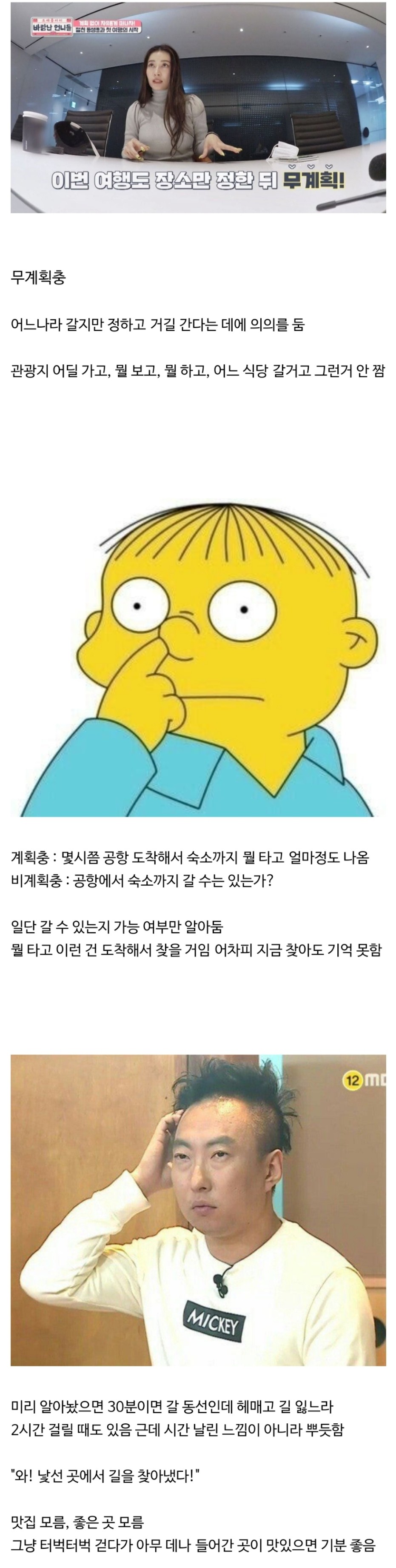 썸네일-혼자 여행 다니는 사람들 중 의외로 많은 타입.jpg-이미지