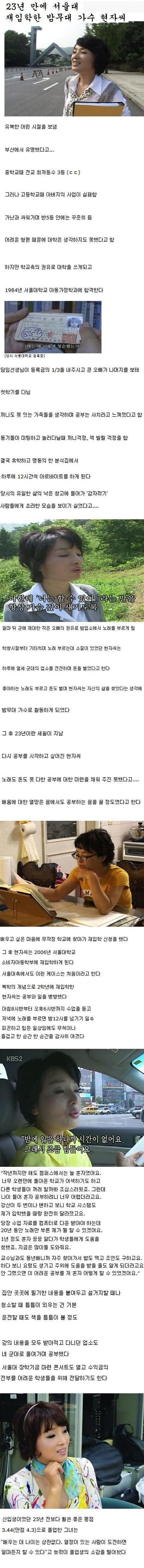 썸네일-23년만에 서울대 재입학한 밤무대가수.-이미지