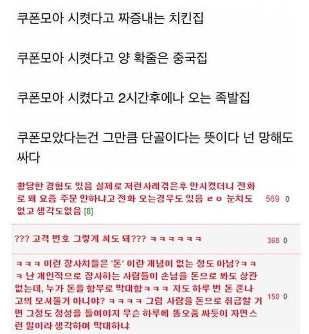 썸네일-망하는 음식점들 특징-이미지