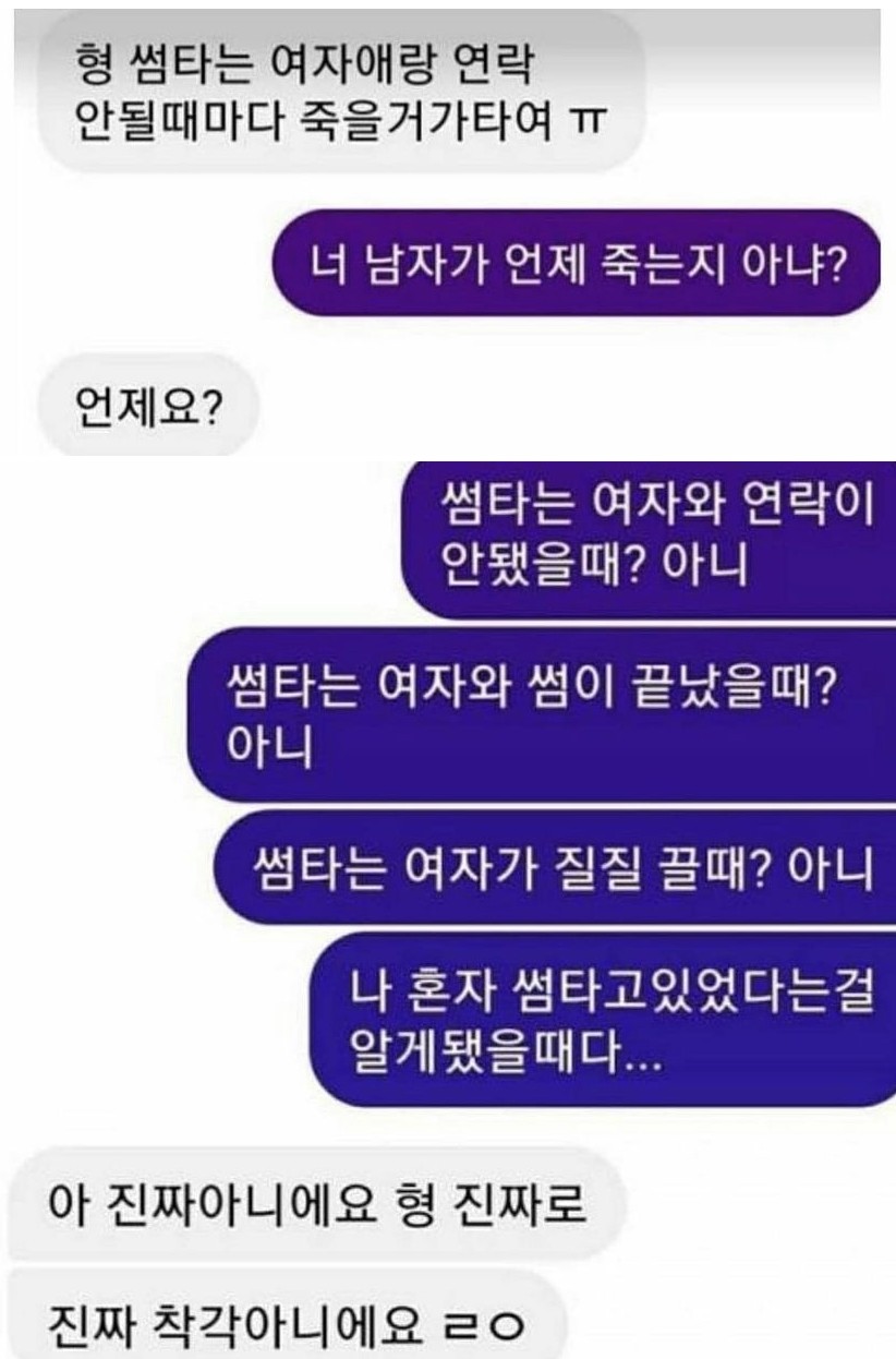 썸네일-남자가 언제 죽는지 아나?-이미지