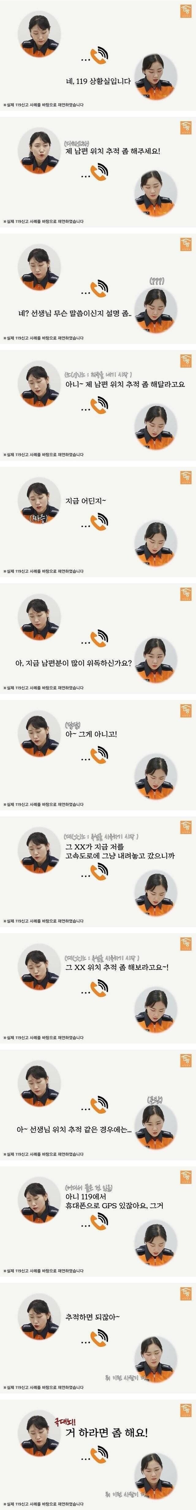 썸네일-남편이 아내를 고속도로에 버리고 간 이유-이미지